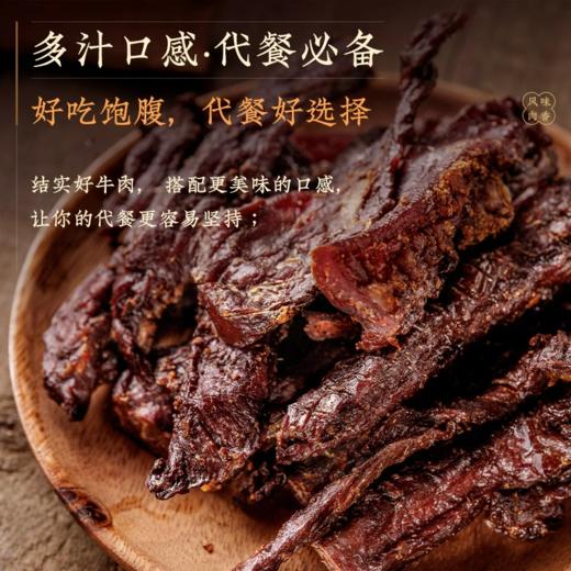 原滋风干藏牛肉 45g 商品图2