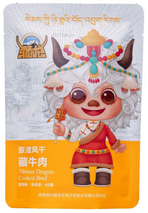 原滋风干藏牛肉 45g 商品图0