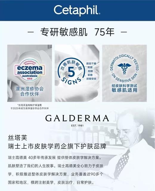 【正品保证】Cetaphil/丝塔芙大白罐550g身体乳霜不含烟酰胺杨幂同款滋润秋冬正规渠道 商品图6