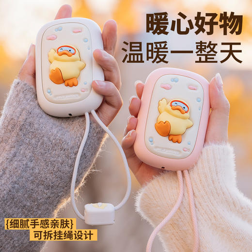 【暖手鸭！二合一暖心好物！】暖手宝 充电宝带线二合一 便携式迷你暖宝宝 生日礼物调温好物 商品图0