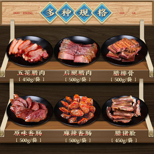 优选|恩施土家腊肉  腊味浓郁 有嚼劲不干硬  传统工艺 鲜肉原料  礼盒 商品图4