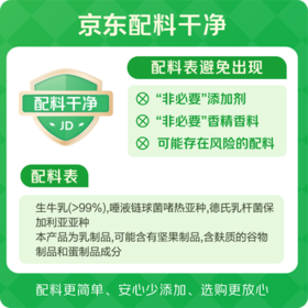 优诺（yoplait）冰岛式原味酸奶120g*2杯 0蔗糖0脂肪 低温酸牛奶 代餐轻食