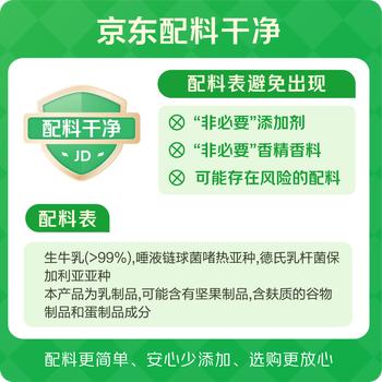 优诺（yoplait）冰岛式原味酸奶120g*2杯 0蔗糖0脂肪 低温酸牛奶 代餐轻食 商品图0