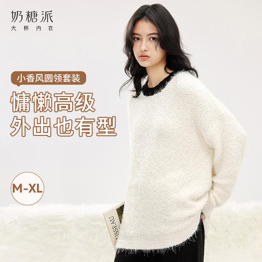 奶糖派奇趣乐园系列小香风圆领套头睡衣休闲慵懒保暖秋冬家居服女 商品图0