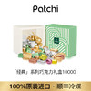 Patchi 芭驰「迪拜」豪迈级大礼盒 1000g 商品缩略图0