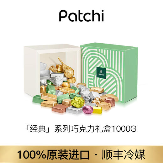 Patchi 芭驰「迪拜」豪迈级大礼盒 1000g 商品图0