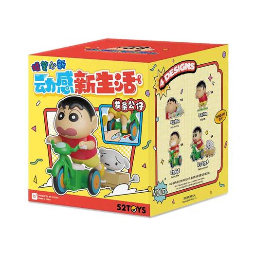 52TOYS蜡笔小新动感新生活 含4小盒 商品图1