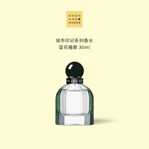 WHENANDWHERE城市印记系列香水30ml 商品图2