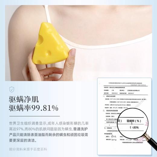 雪玲妃芝士除螨皂100g 商品图4