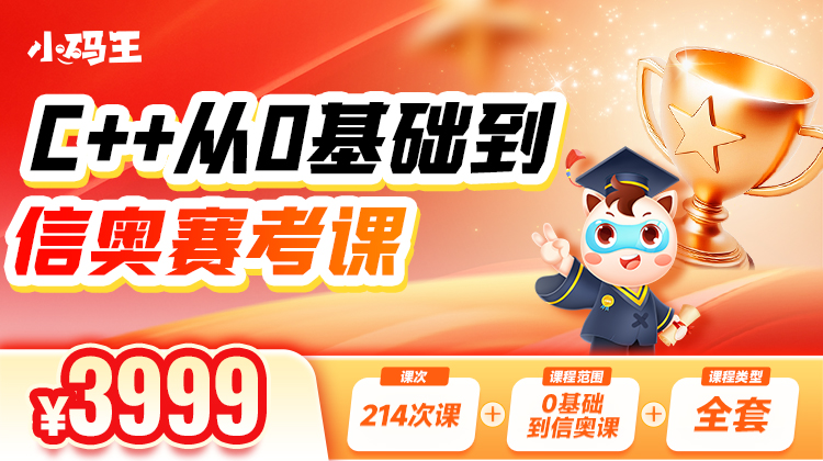 第14课-单选题14