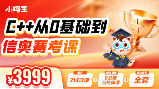 第14课-单选题14 商品图0