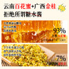 正宗蜂蜜桂花酱咖啡冰粉专用0添加纯正食用桂花蜜酱官方旗舰店 商品缩略图2