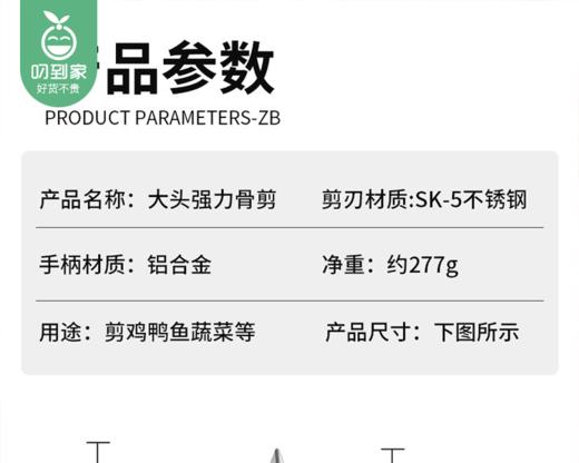 厨房专用大头铝柄剪刀（银色）/1把 商品图5