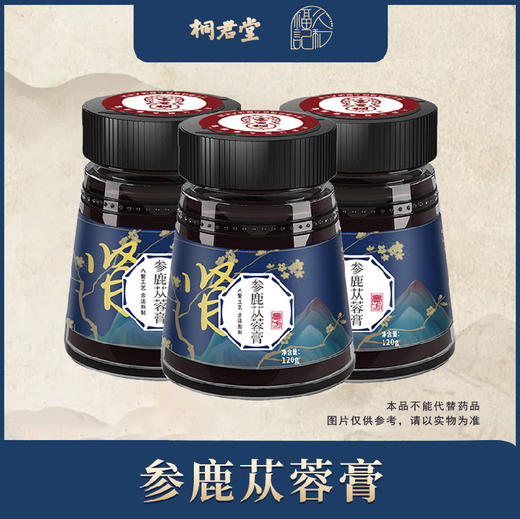 【三盒装】参鹿苁蓉膏 商品图0