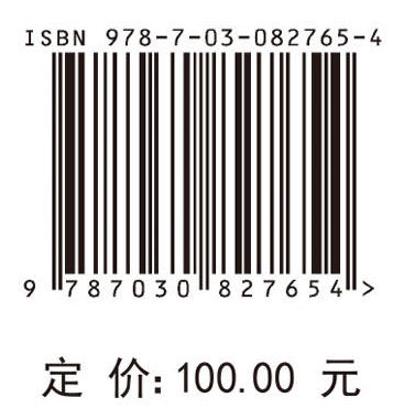 流体力学简明讲义 商品图4