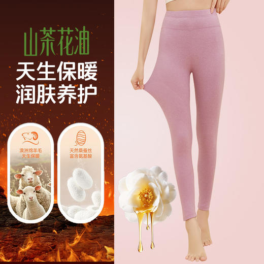 69.9*2条，爆品热卖中！！【蓝哚LANDUO 速暖羊毛蚕丝护膝情侣裤】1条可抵抗寒冬，男女同款，80-200斤可穿，更暖，更软，更亲肤~ 商品图4