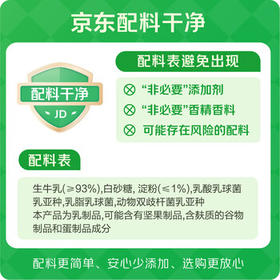 优诺（yoplait）优丝原味酸奶135g*8杯  家庭装 营养早餐 低温酸奶牛奶