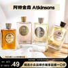 【阿特金森 Atkinsons】品牌合辑——内含8款0.5ml滚珠装试香 商品缩略图0