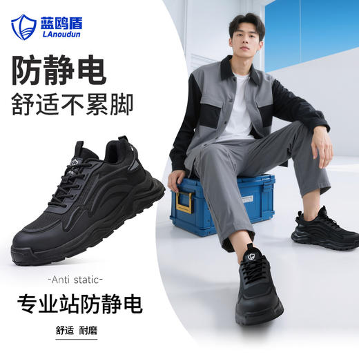 蓝鸥盾运动系列不防砸不防刺防静电款式实心底耐磨新款 商品图5