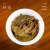懂茶帝老白茶福鼎白茶高山茶磻溪吴洋山2021年菜茶松风素眉100g 商品缩略图3