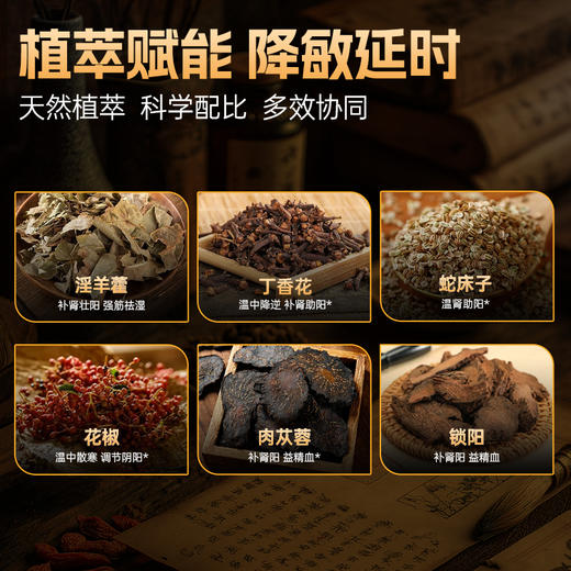 【双旦狂欢·钜惠来袭】  大象延时喷剂黑金款 植物精萃 不麻不木 商品图1