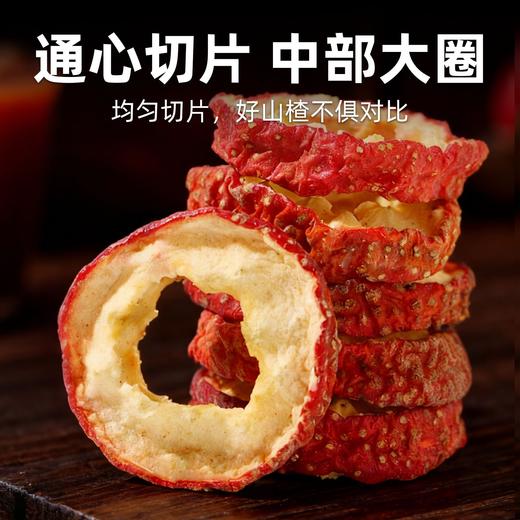 在菌屋 精选无核山楂干200g/罐 果大肉厚 酸甜开胃 商品图2
