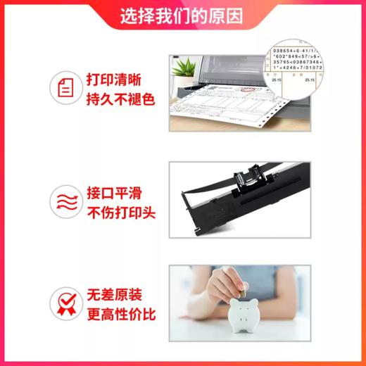 天威适用得实80D-10色带架AR510pro DS630pro DS610pro AR500pro DS618 爱信诺PD610 PD510 80A-10色带架 商品图2