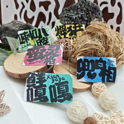 【苏州闲话系列】苏州话交通卡 大家一起来说苏州话！ 商品图0