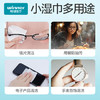 稳健镜片清洁湿巾独立100片白茶香6x10cm一次性眼镜屏幕擦拭便携湿巾 /家庭清洁/纸品 /清洁纸品 /一次性清洁/护理纸品 商品缩略图2