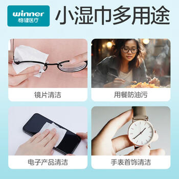 稳健镜片清洁湿巾独立100片白茶香6x10cm一次性眼镜屏幕擦拭便携湿巾 /家庭清洁/纸品 /清洁纸品 /一次性清洁/护理纸品 商品图2