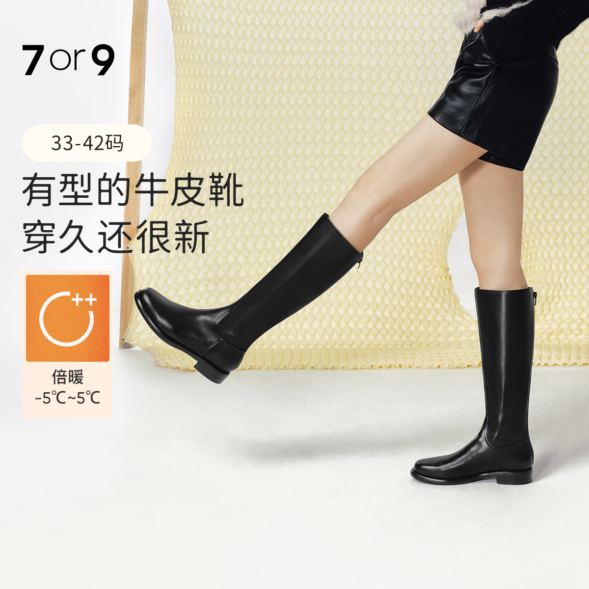 王丽坤同款7or9被窝暖暖靴长筒骑士靴黑骑士