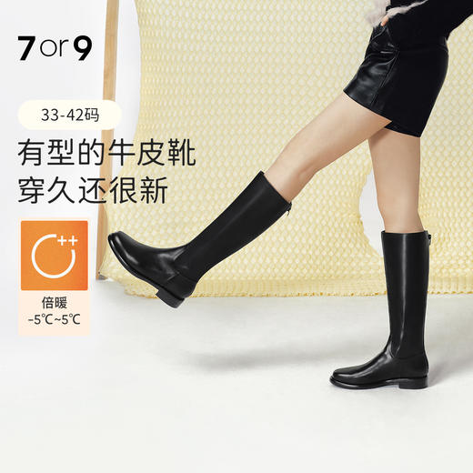 王丽坤同款7or9被窝暖暖靴长筒骑士靴黑骑士 商品图0
