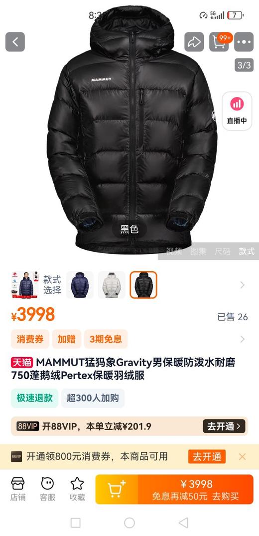 猛犸象男士户外轻盈保暖防风防泼水连帽羽绒服外套 特惠 Z-15662 商品图5