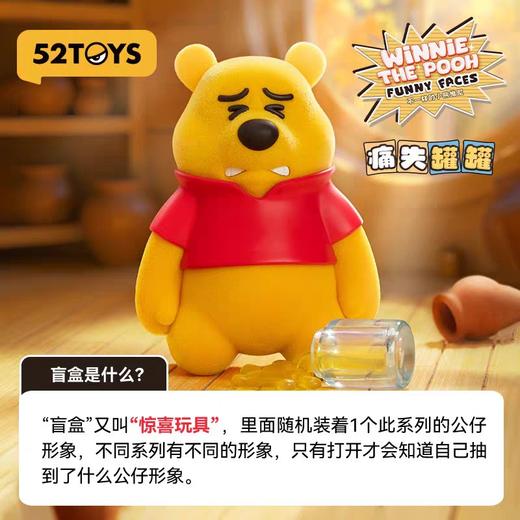 52TOYS不一样的小熊维尼 商品图4
