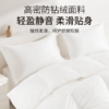 【专享】笙观相沐鹅绒被 95%绒子含量 大朵白鹅绒填充 高蓬饱满 轻盈保暖 商品缩略图6