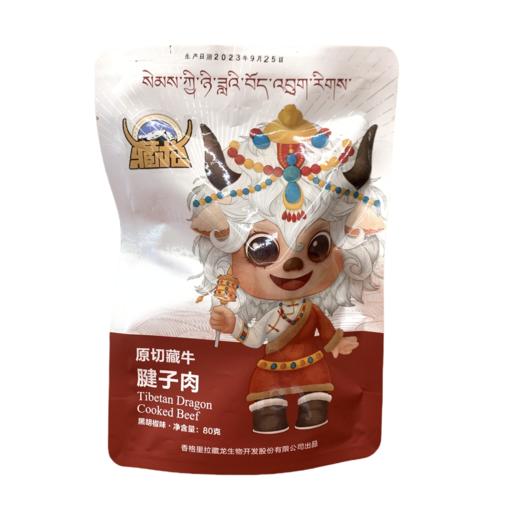 原切藏牛腱子肉 80g 商品图0