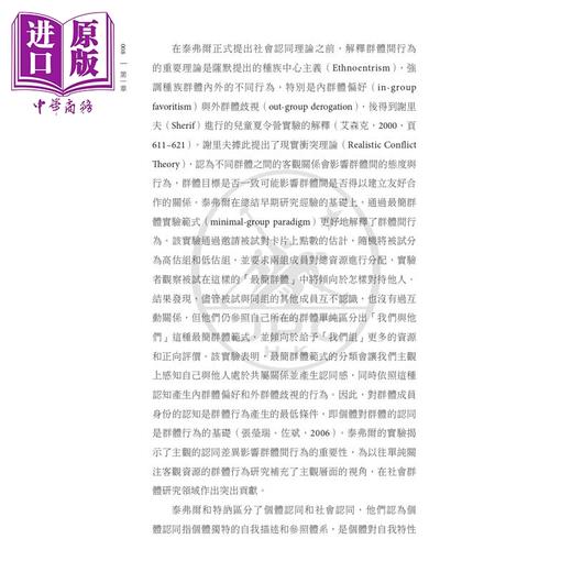 预售 【中商原版】粤港澳跨境就读青少年的国家认同研究 港台原版书 区域教育研究 跨文化教育 陈卓君 香港三联书店有限公司 精装 商品图3