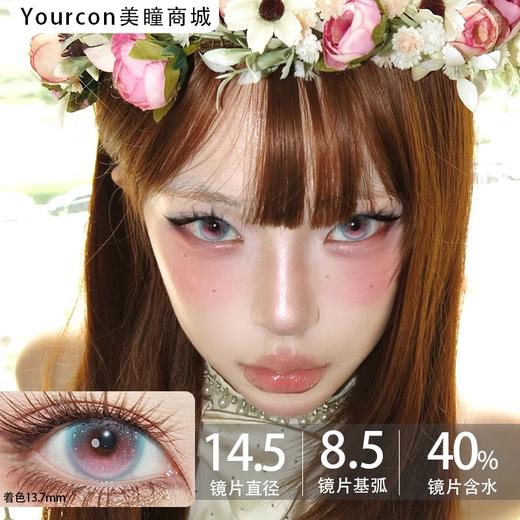 Recolook日抛·第八大洋·14.5mm大着色·十片装 商品图0