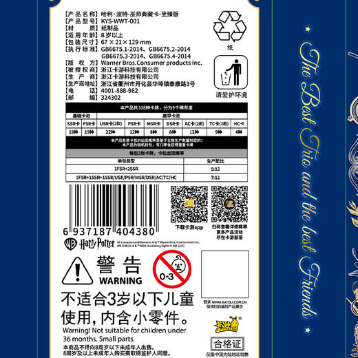 哈利波特巫师典藏卡卡牌-纪念日百货门店同款167144962 商品图4