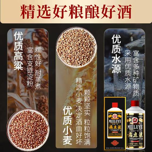 【吃断】酱香酒自由来了！梅鹿液酱香酒低至168元，复刻经典广东味 商品图1