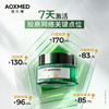 【女神节】瑷科缦修护金刚精华30ml (送绿安缦面霜60g*1瓶+紫磐面霜30g*1瓶，会员限量20套，到手价1099元） 商品缩略图4