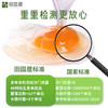 田园居 / 30枚 富硒 富叶黄素 可生食 无菌 鲜鸡蛋 新鲜直达 SGS检测通过 商品缩略图1