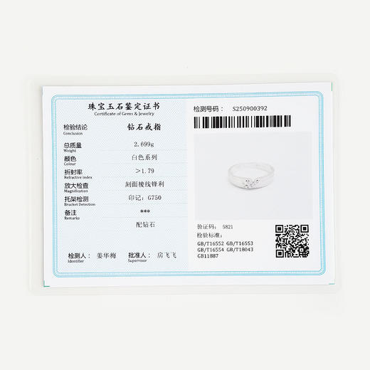 【天然正品】AU750白金时尚设计款0.055克拉钻石戒指对戒15.5号（戒圈可改）110925NJM10 现售价：2980！ 商品图2