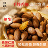 【香榧】汪记椒盐味香榧休闲坚果小零食壳薄肉厚袋装净重238g 商品缩略图0