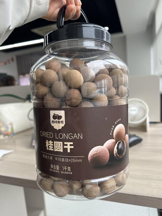 【今年的新货！】西域美农 桂圆干大果1kg   肉厚核小壳薄无硫熏 罐装 平均果径≥25mm 商品图10