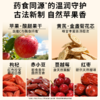 【麦麦SY新品上线】好麦多苹果黄芪五红茶 | 办公室茶包泡水饮品果茶独立小包装 商品缩略图1