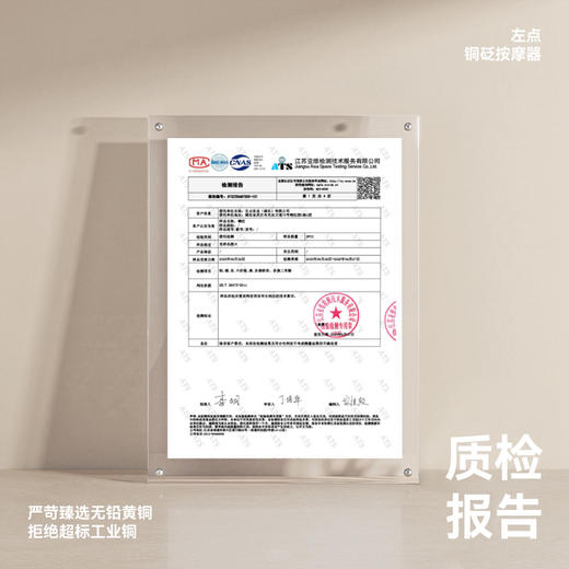 左点按摩器 (铜砭版) 商品图3