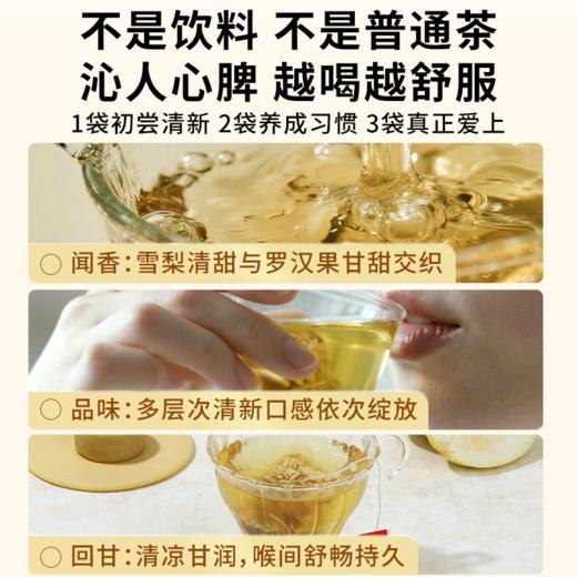 【麦麦SY新品上线】好麦多雪梨麦冬五润茶 | 免煮办公室茶包清热滋润秋冬润养 商品图2