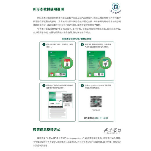 职业卫生与职业医学 第9九版 十四五规划教材 全国高等学校教材 陈卫红 周志俊 供预防医学类专业用 9787117384384人民卫生出版社 商品图3