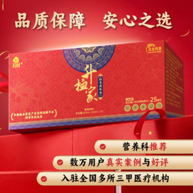 升桖家®红枣提取液